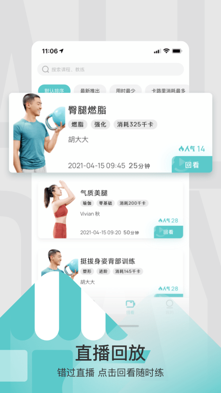 LITTA健身APP下載截圖2