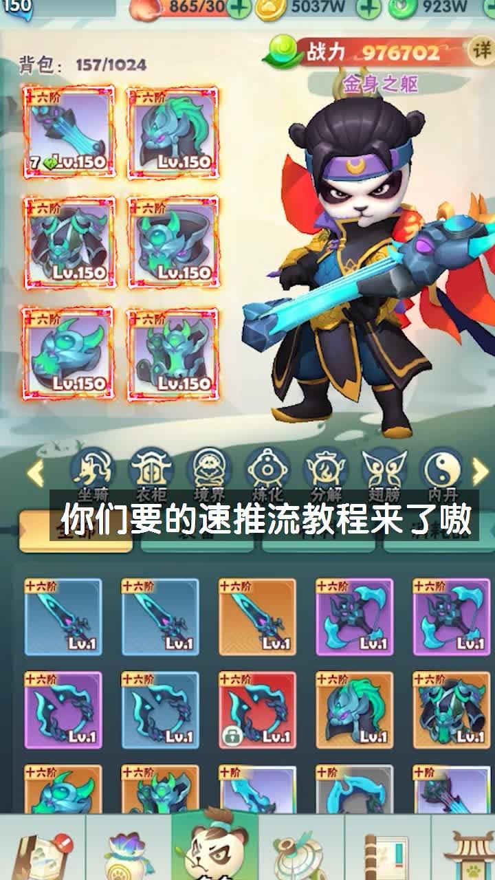 無雙射手手游紅包版截圖2