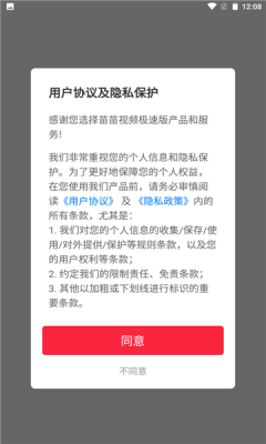 苗苗視頻極速版app紅包版截圖2