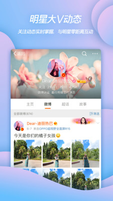 微博深淵凝視著你xp測試app最新版截圖3