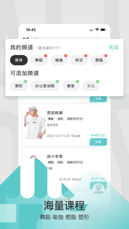 LITTA健身APP下載截圖3
