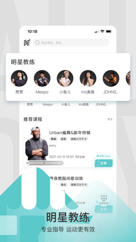 LITTA健身APP下載截圖1