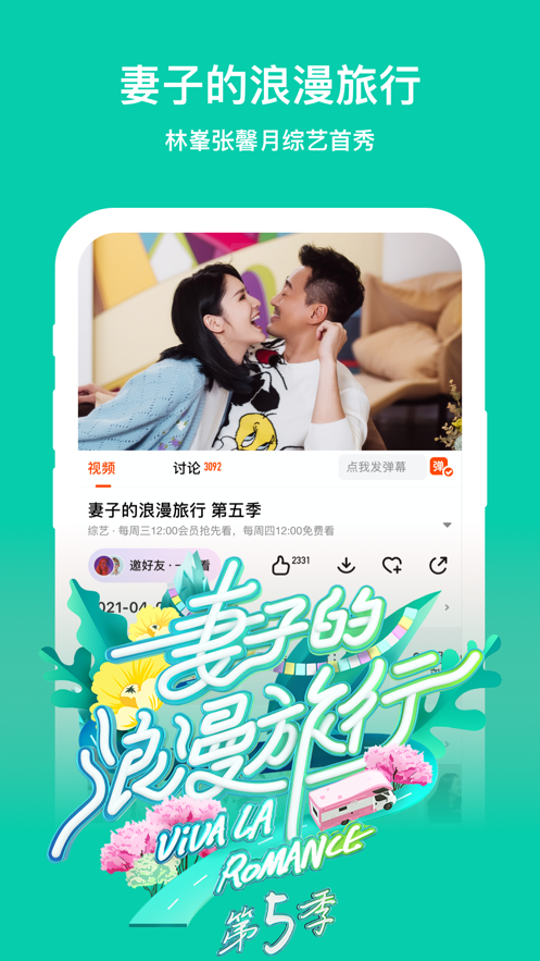 芒果視頻app最新版截圖4