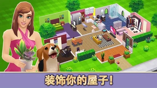 生活模擬設(shè)計(jì)游戲安卓版截圖1