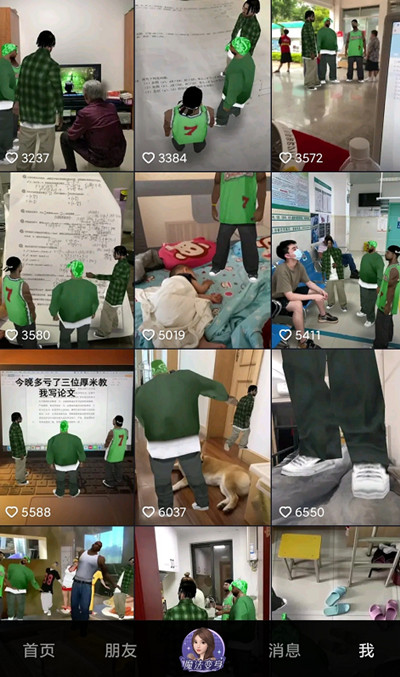 抖音厚米怎么拍？抖音ins厚米特效使用方法教學[多圖]圖片2