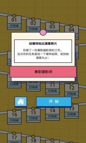 二手神探游戏最新版截图1: