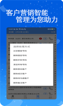 天網(wǎng)查企業(yè)電話APP安卓版截圖5
