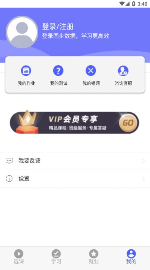 萊學(xué)習(xí)app安卓版下載截圖5