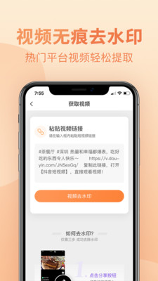 去水印啦app軟件最新版下載截圖5