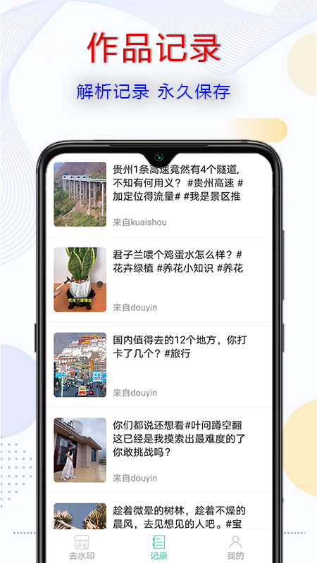 去水印啦app軟件最新版下載截圖4