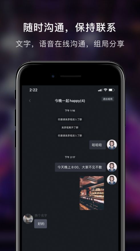 會友社交app軟件安卓最新版截圖4