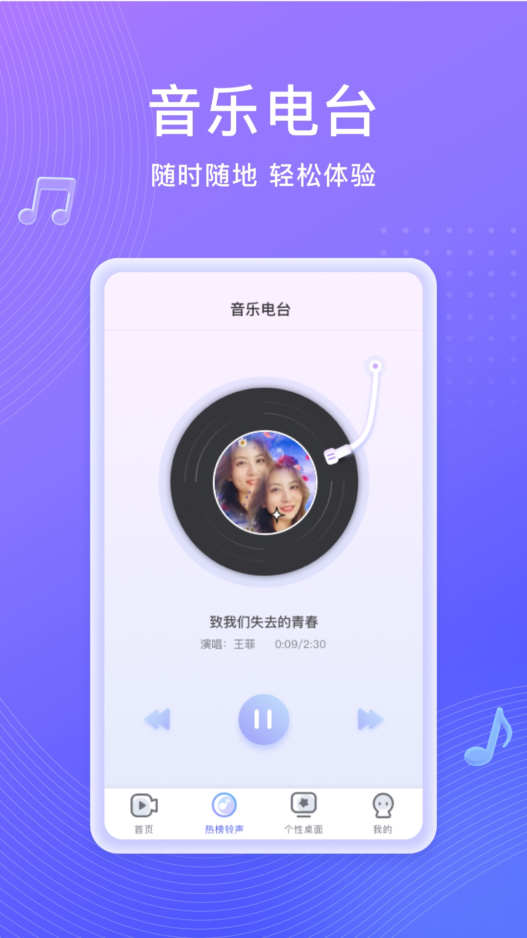 吉祥來電秀app最新版截圖3
