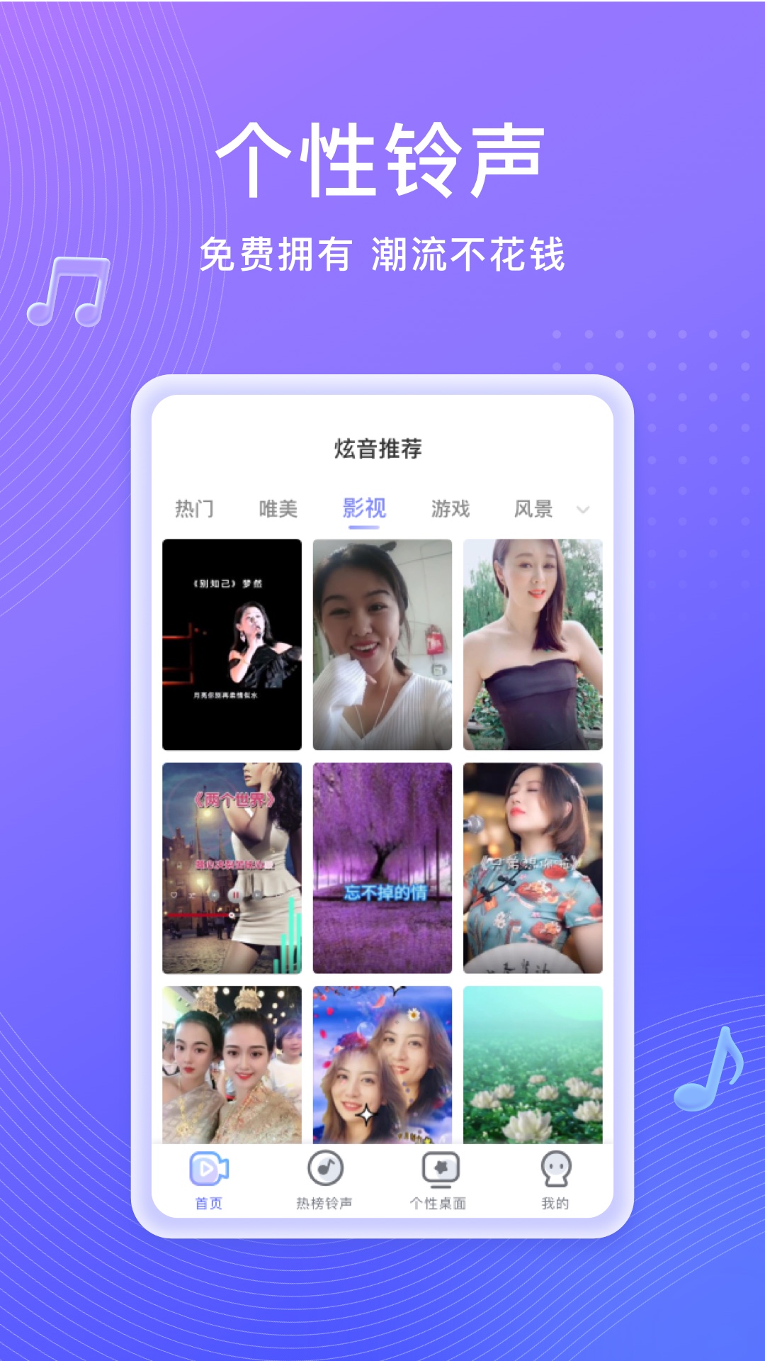 吉祥來電秀app最新版截圖4