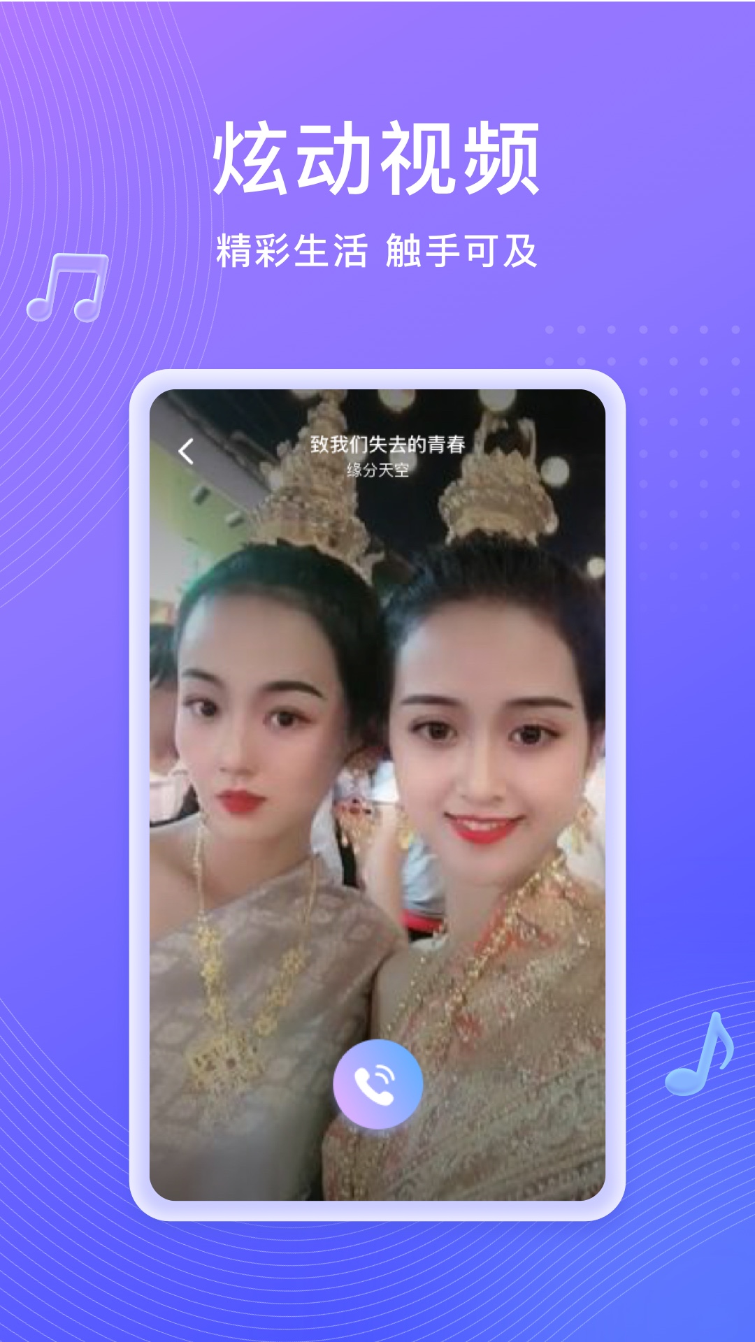 吉祥來電秀app最新版截圖5