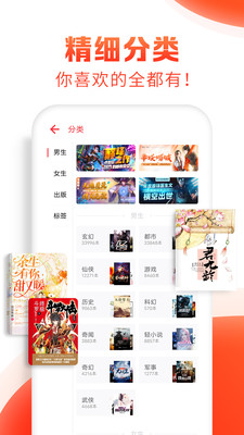 追书神器免费最新版4