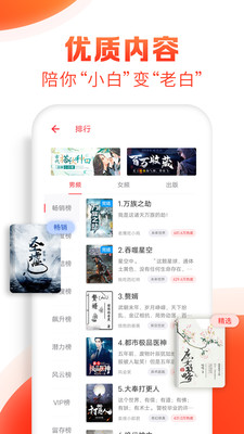 追书神器免费最新版2