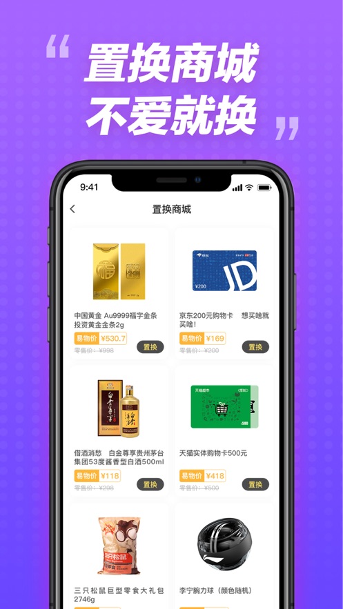 心愿盲盒app版截圖3