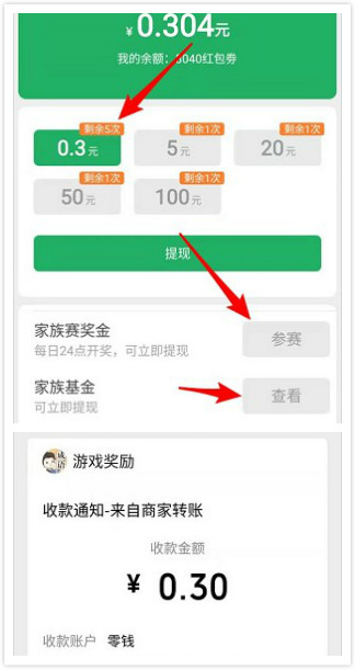 成語紅包群2正版游戲紅包版截圖4