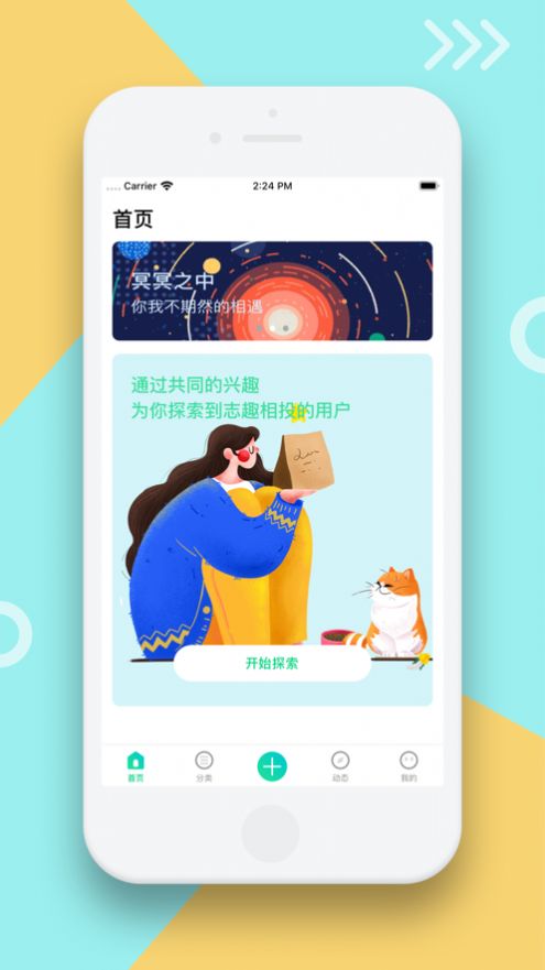 尤美社app手機(jī)最新版截圖1