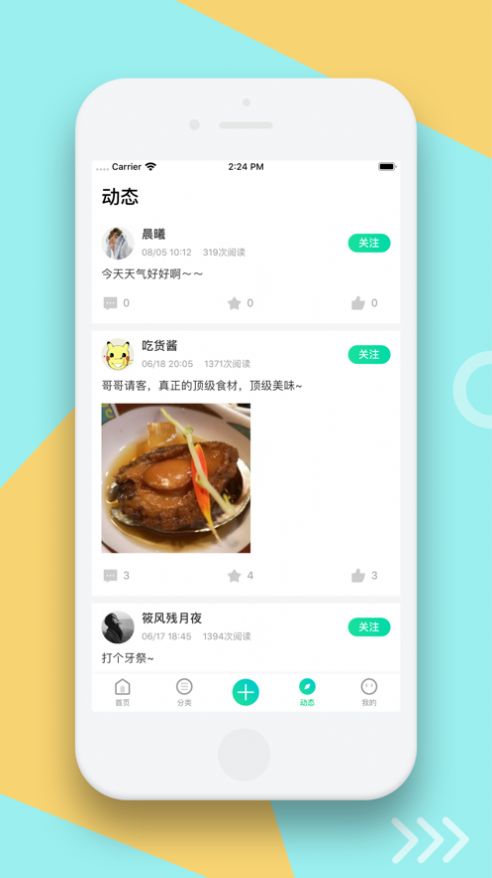 尤美社app手機(jī)最新版截圖4