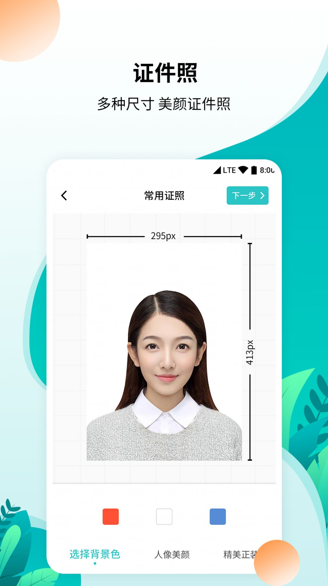 柒核免費(fèi)工具箱app軟件下載截圖1