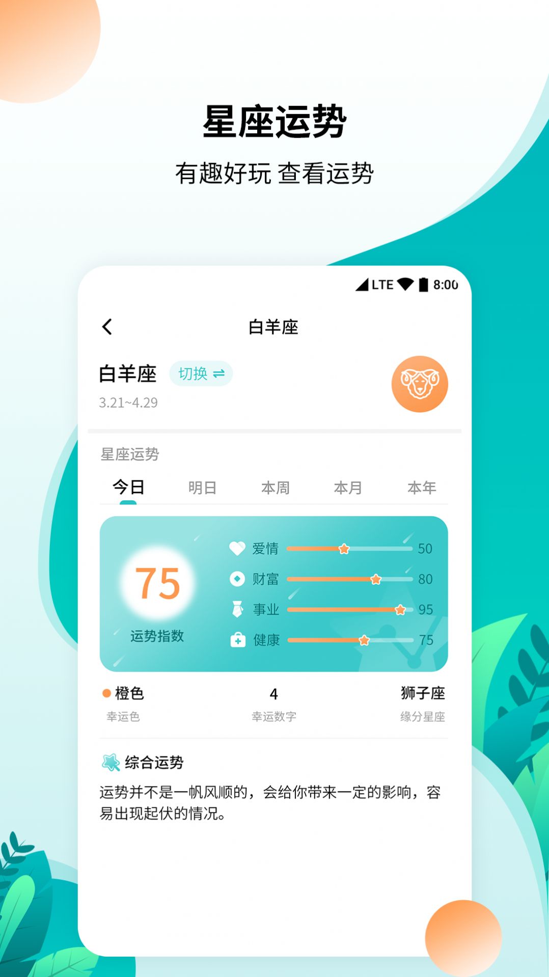 柒核免費(fèi)工具箱app軟件下載截圖2
