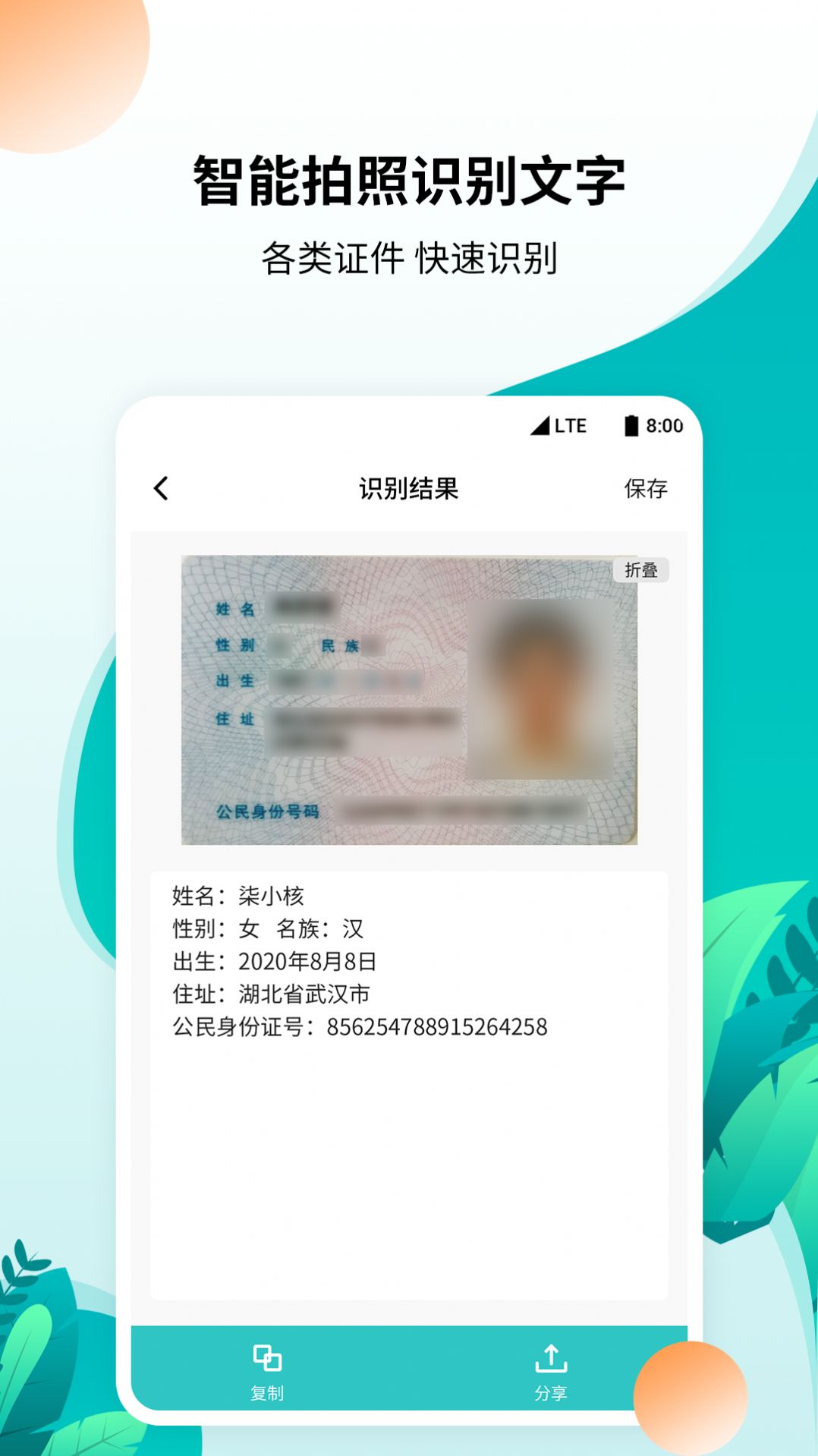 柒核免費(fèi)工具箱app軟件下載截圖4