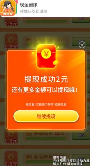 成語(yǔ)寶貝APP領(lǐng)紅包最新版截圖4