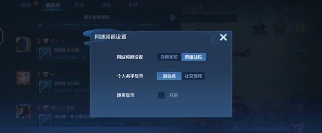 王者榮耀同城頻道怎么發(fā)言？同城頻道怎么發(fā)語音