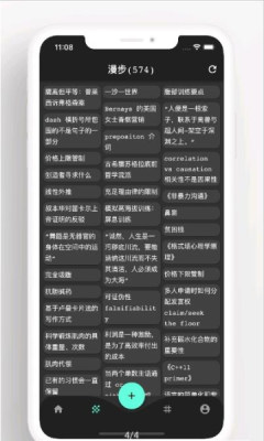 元思筆記app下載截圖4