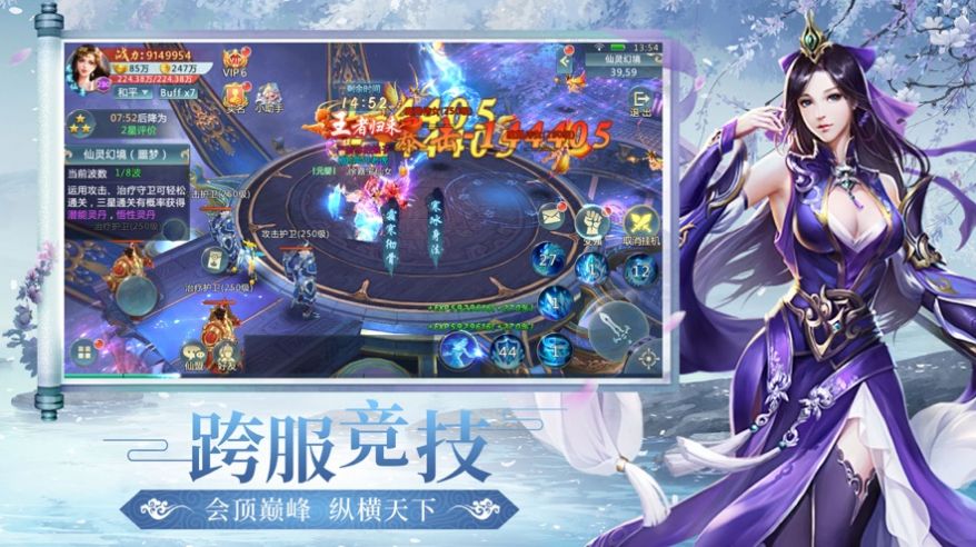 有翡奇緣手游最新版截圖1
