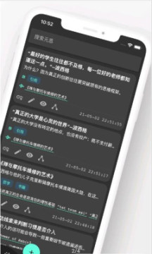元思筆記app下載截圖1