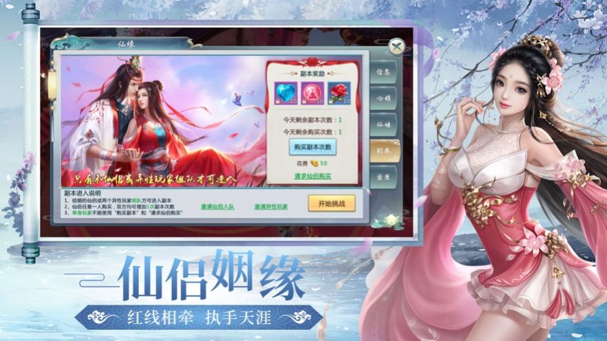有翡奇緣手游最新版截圖2