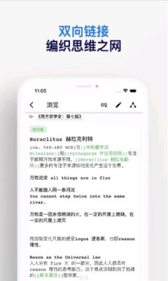 元思筆記app下載截圖3
