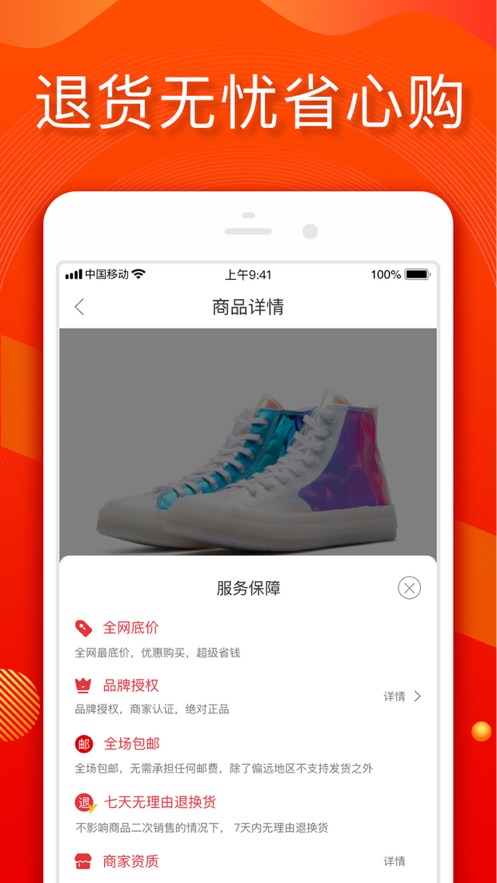 小年魚正品2021最新版截圖1