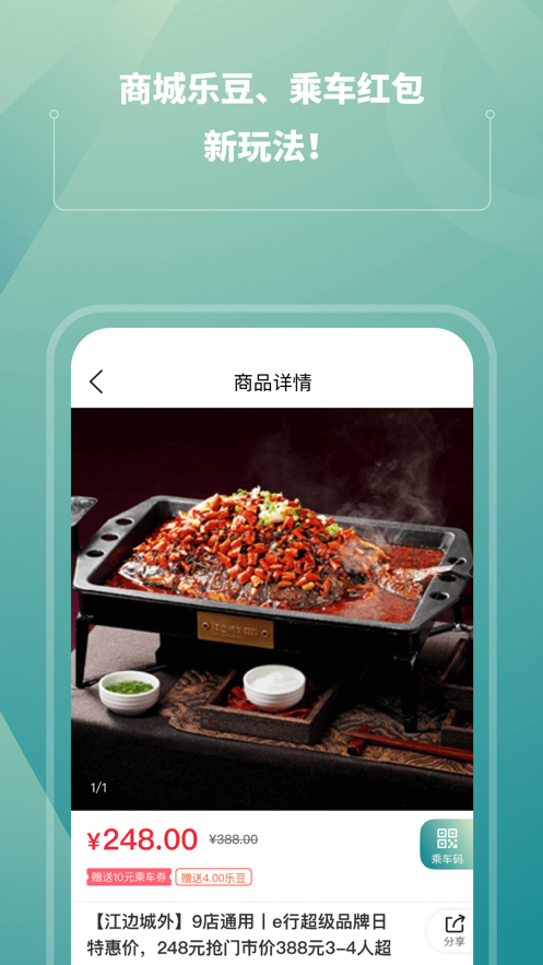 蘇e行APP下載安裝安卓版截圖2