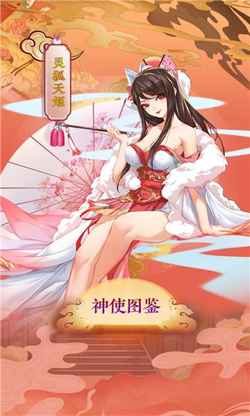 大神你好猛手游正式版截圖4
