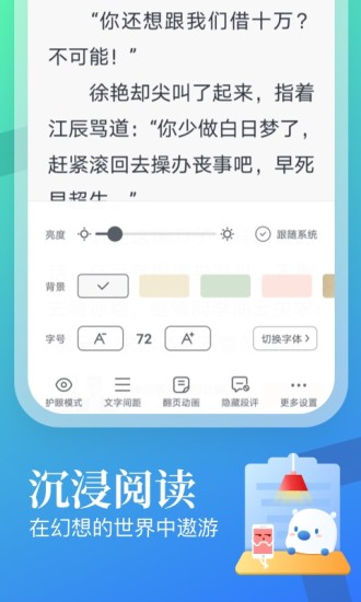 米讀極速版小說(shuō)100元活動(dòng)下載安裝截圖2
