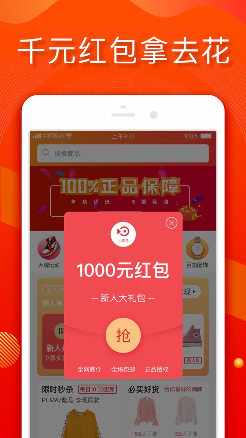 小年魚正品2021最新版截圖3