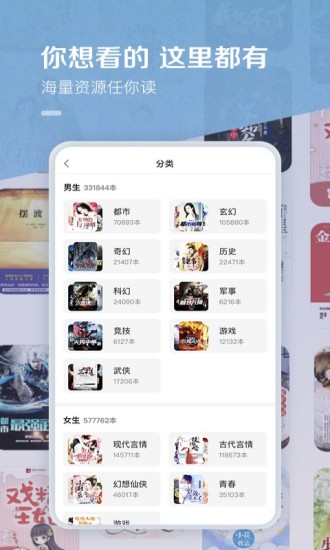 百度閱讀免費(fèi)聽書語音插件2021下載截圖2