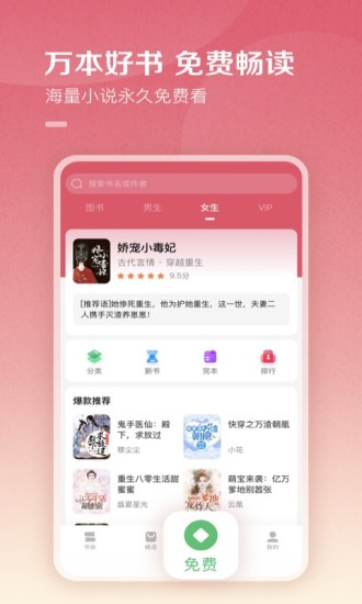 百度閱讀器手機版app下載免費最新版截圖4