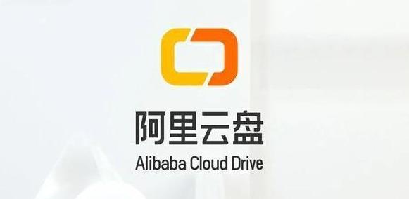 阿里云盤福利碼5.5大全：5月5日600G兌換福利碼分享