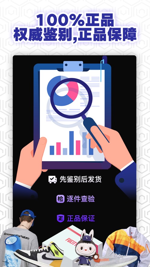 福玩APP盲盒版截圖4