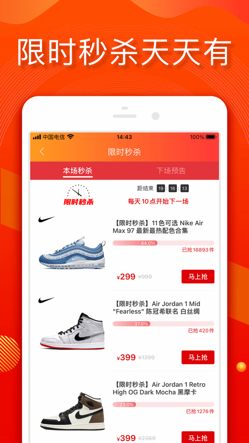 小年魚精選折扣商城APP客戶端下載截圖2