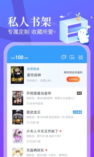 米讀極速版小說(shuō)100元活動(dòng)下載安裝截圖3