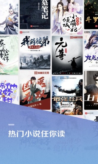 百度閱讀免費(fèi)聽書語音插件2021下載截圖5