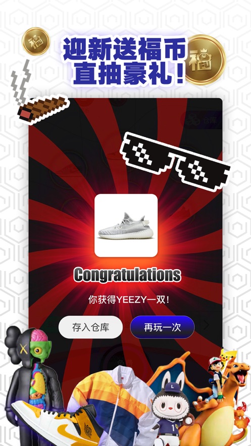 福玩APP盲盒版截圖3