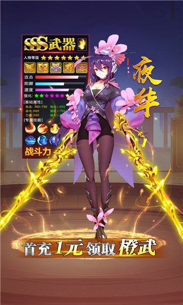 大神你好猛手游正式版截圖2