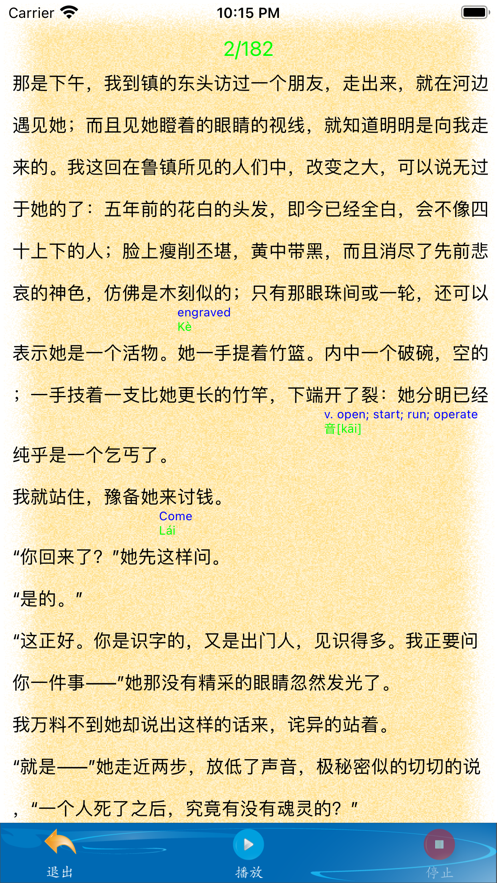 愛wo閱讀APP最新版截圖1