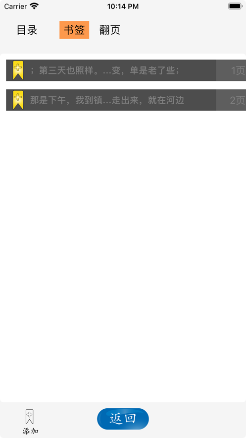 愛wo閱讀APP最新版截圖3